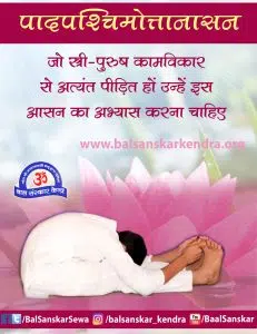 Paschimottanasana: Yoga Steps, Images, How to Pose, Benefits