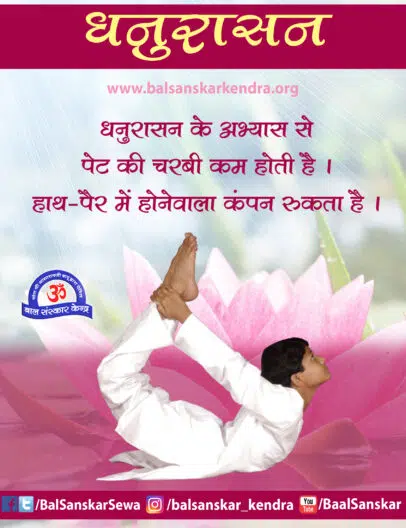 [Bow Pose]* Dhanurasana Benefits, Yoga Steps, Images, How to Do
