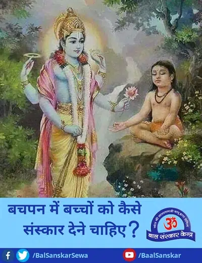 balak dhruv