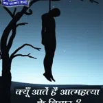 brahmachary vrat, brahmachary, Sanyam