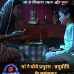 माँ, अम्मा जी , माँ मँहगीबा