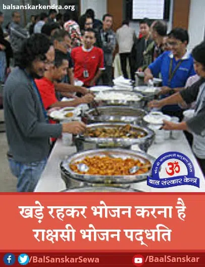 Bhojan
