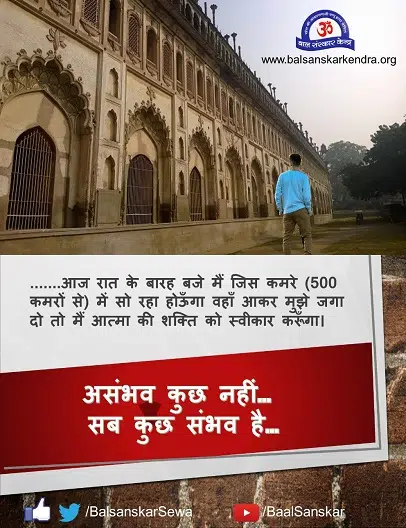 a true hindi story
