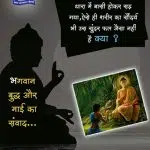 Lord Buddha
