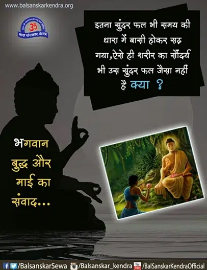 Lord Buddha