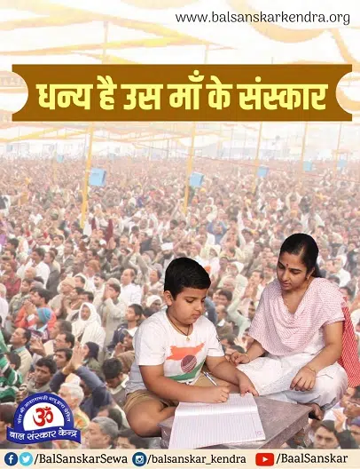 Sanskar