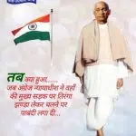 sardar vallabhbhai patel