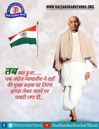 sardar vallabhbhai patel