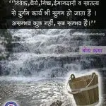 mehnat, parishram ka fal