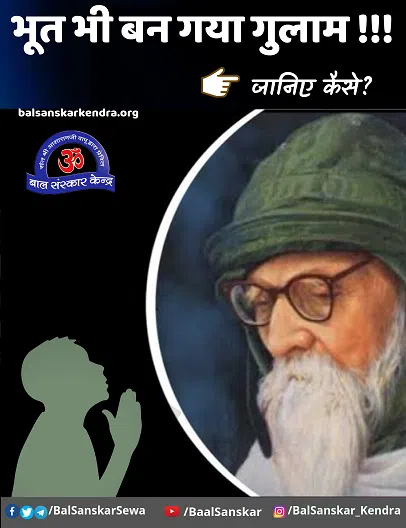vinoba bhave ji