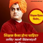 swami vivekananda
