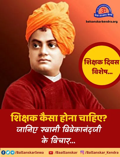 swami vivekananda