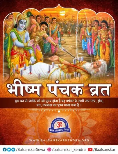 bheeshma panchak vrat