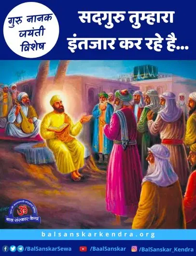 guru nanak jayanti
