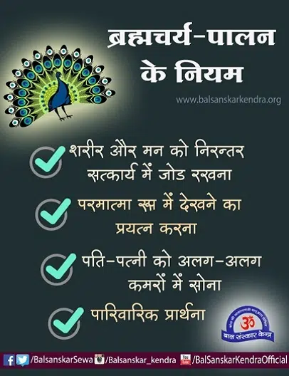 brahmacharya, CELIBACY