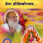 Holika dahan images photos download