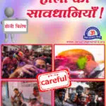 Holi 2022