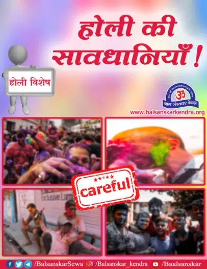 Holi 2022