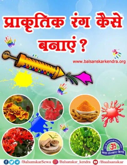 How to Make Natural Holi Colours at Home?