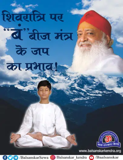 beej mantra
