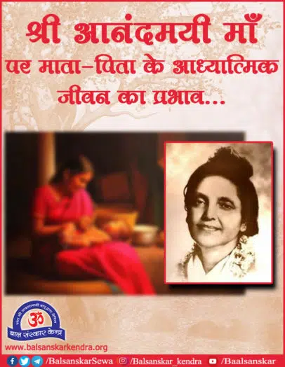 Shri Anandmayi Maa Sanskar