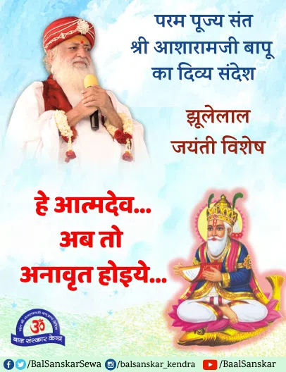 Jhulelal jayanti