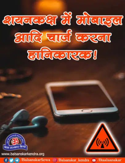shayankaksh me mobile aadi charge