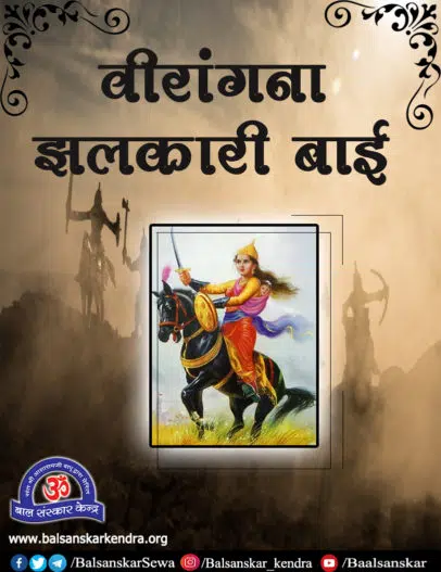 jhalkari bai jhansi