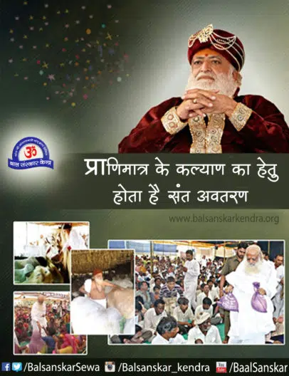 Avtaran Divas Meaning in Hindi