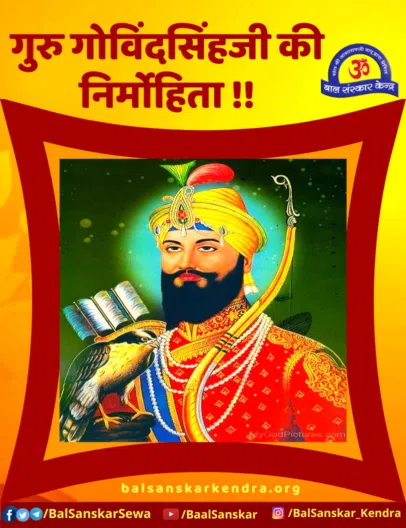 Guru Gobind Singh ji