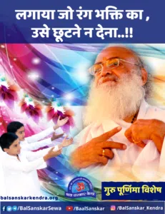 Guru Purnima 2022 Special : Prarthna (Dhyan)