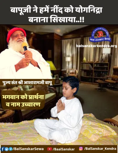 yog nidra
