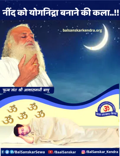 yog nidra