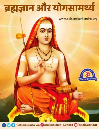adi shankaracharya biography story in hindi