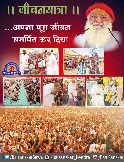 guru ki agya palan