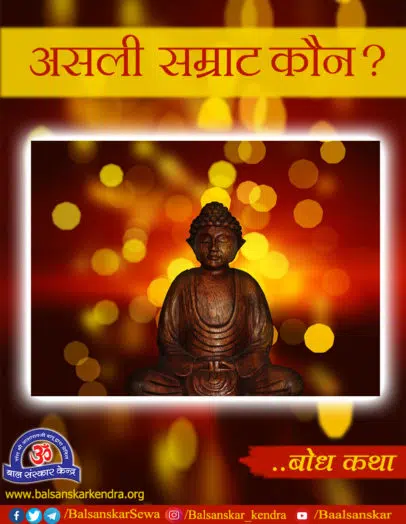 moral based story gautama buddha