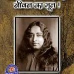 bachpan ke sanskar - Good Habits for kids