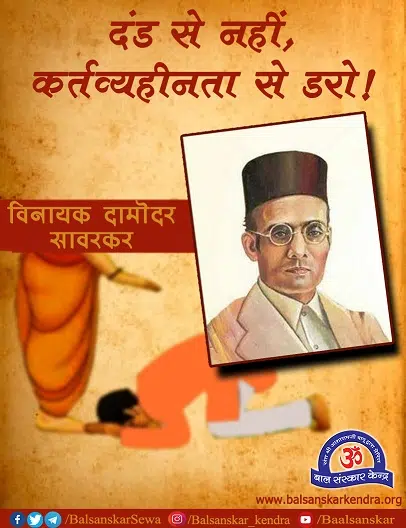 Vinayak Damodar Savarkar