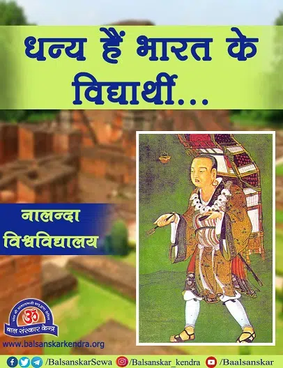 dhanya hain bharat ke vidyarthi