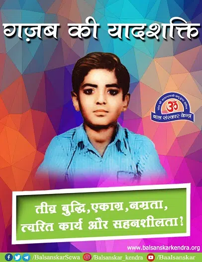 story of sharp memory of pujya bapuji