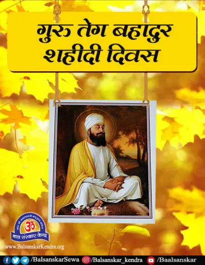 guru tegh bahadur ji shaheedi diwas