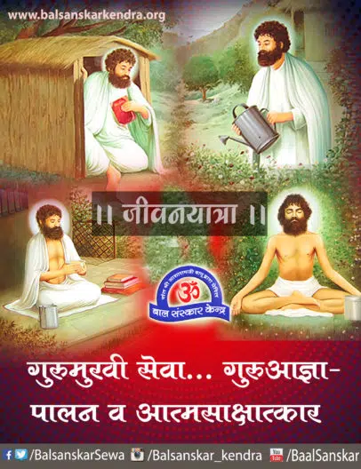Asharam bapu ki guru bhakti