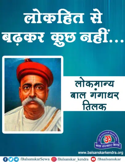 bal gangadhar tilak information