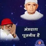 mantra data ved vyas ji story