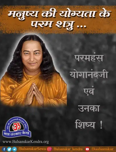 paramhansa yogananda