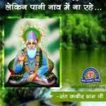 kabir das ji dohe
