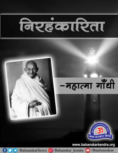 GandhiJi Aur Vinoba Bhave Short Story in Hindi