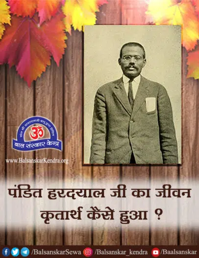 pandit hardayal