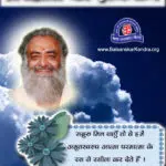 How to be happy all the time story in hindi