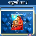 Baccho Ko Anushasan, Sanskar Kaise De [Galtiya Kaise Bataye]